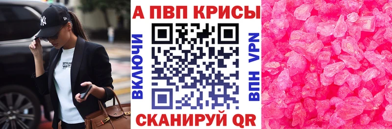 где купить наркотик  Бирск  ссылка на мегу сайт  A PVP Crystall 