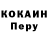 Кодеин Purple Drank ESI: 0x017772CB