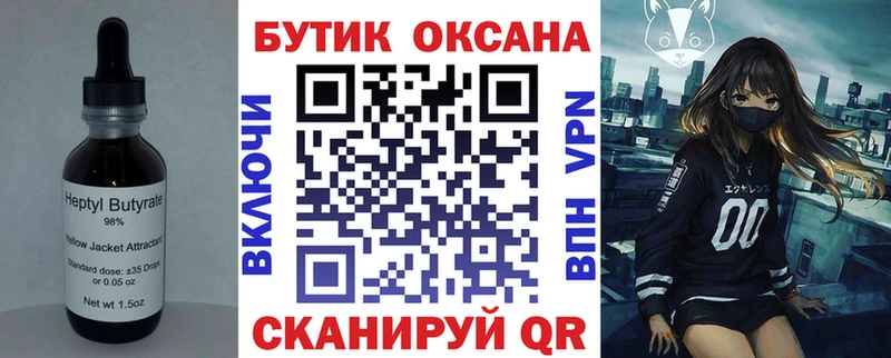 OMG зеркало  Бирск  БУТИРАТ GHB 