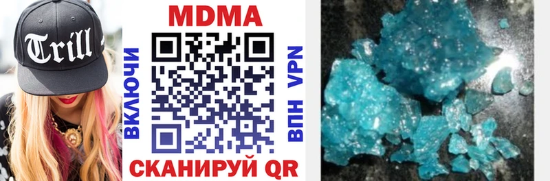 МДМА кристаллы наркота Бирск