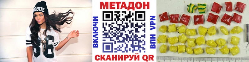 Метадон methadone купить наркотики сайты Бирск